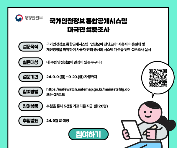 사용자 만족도 조사 2