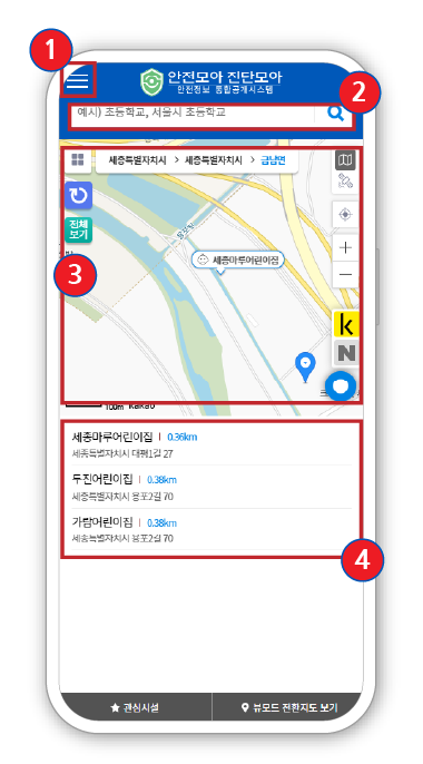 모바일앱 주요서비스메뉴, 명칭검색, 지도화면, 시설현황 및 검색결과 설명