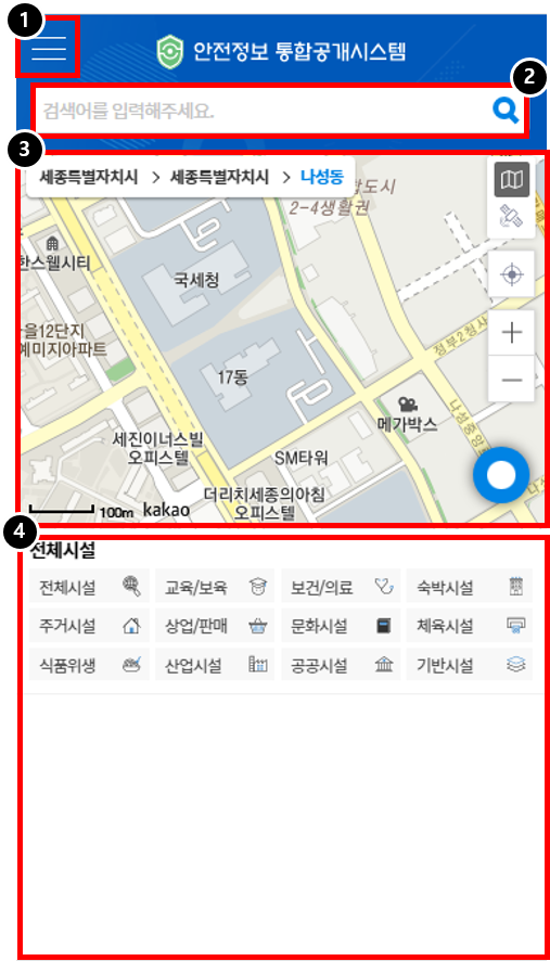 모바일앱 화면 구성