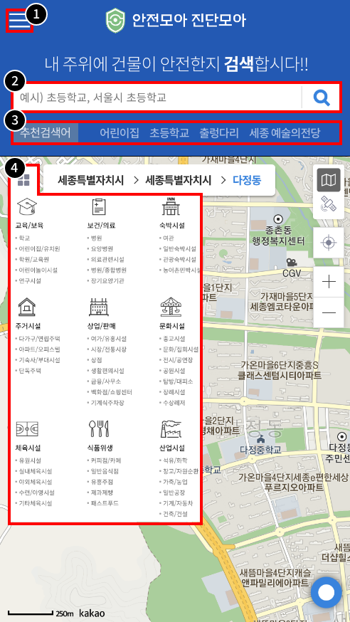 모바일앱 화면 구성